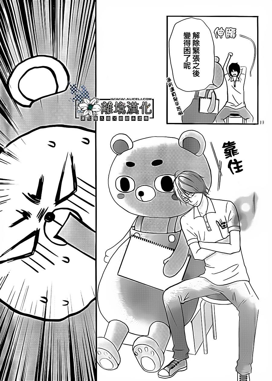 再见、熊茶欧韩漫全集-全一话无删减无遮挡章节图片 