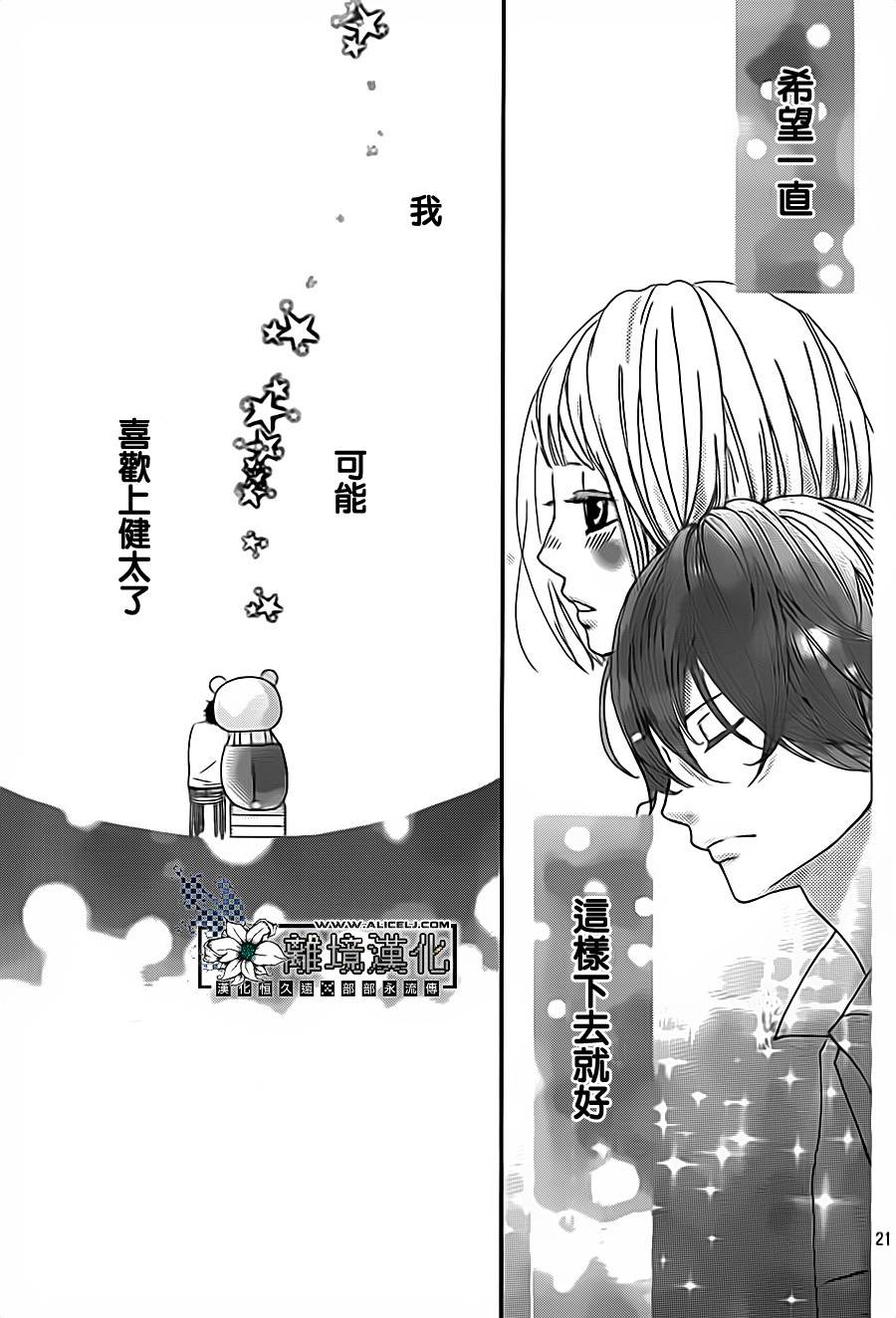 再见、熊茶欧韩漫全集-全一话无删减无遮挡章节图片 
