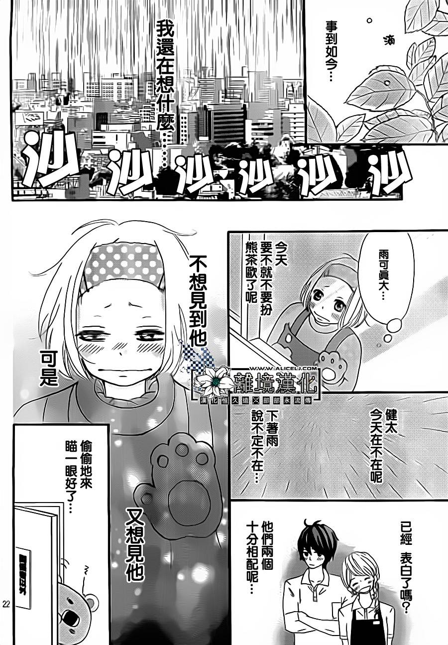 再见、熊茶欧韩漫全集-全一话无删减无遮挡章节图片 