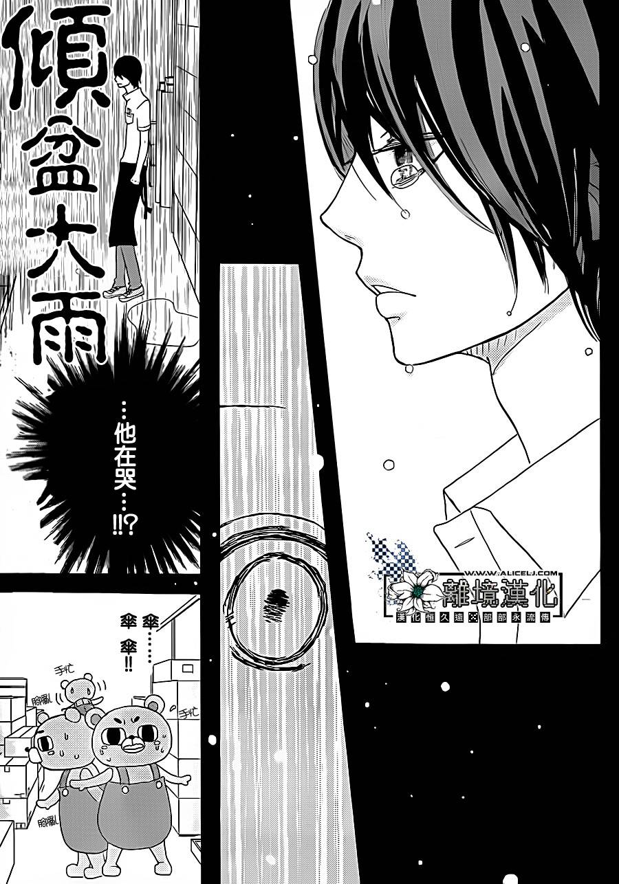 再见、熊茶欧韩漫全集-全一话无删减无遮挡章节图片 