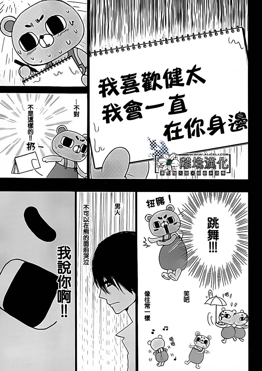 再见、熊茶欧韩漫全集-全一话无删减无遮挡章节图片 