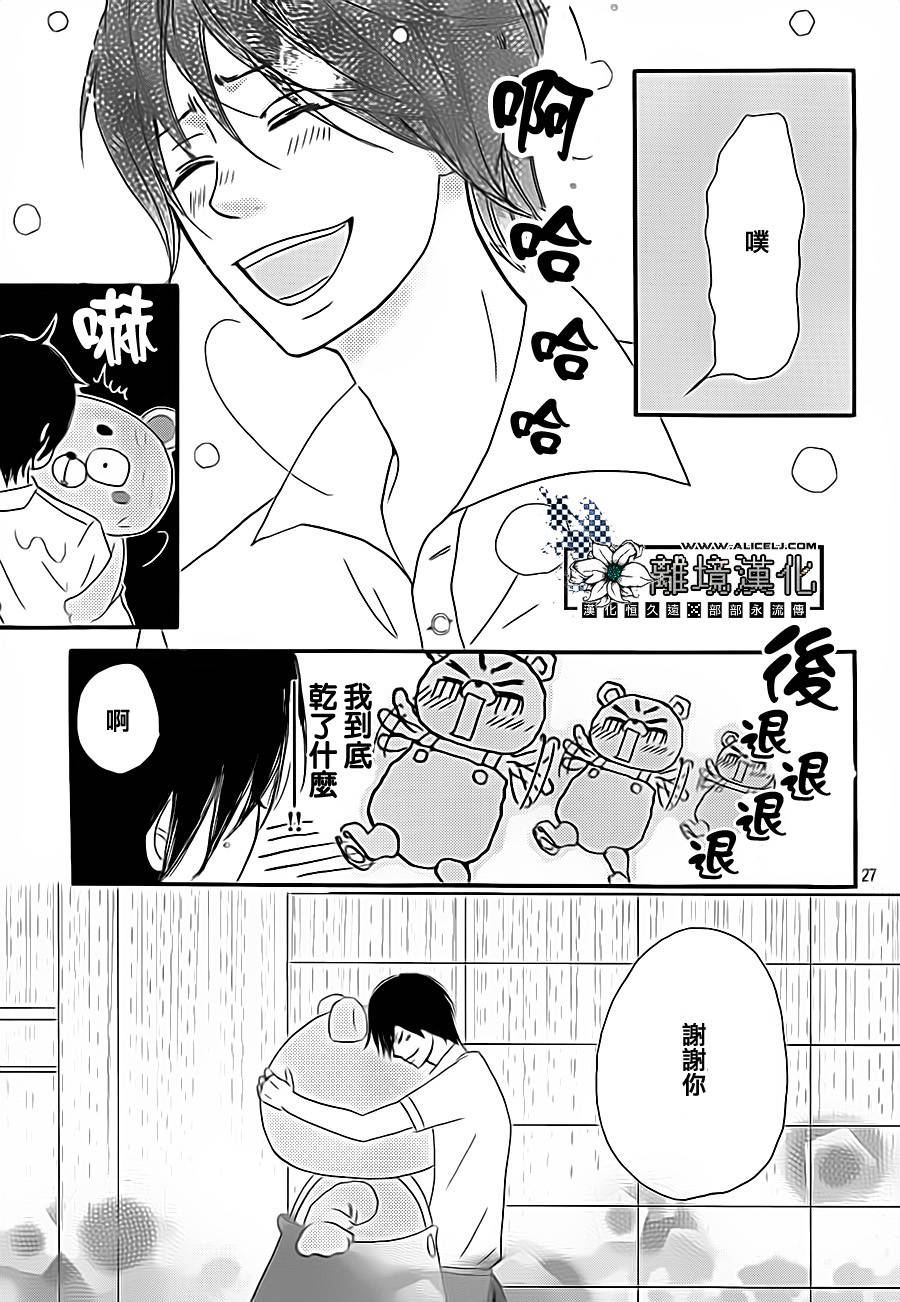 再见、熊茶欧韩漫全集-全一话无删减无遮挡章节图片 
