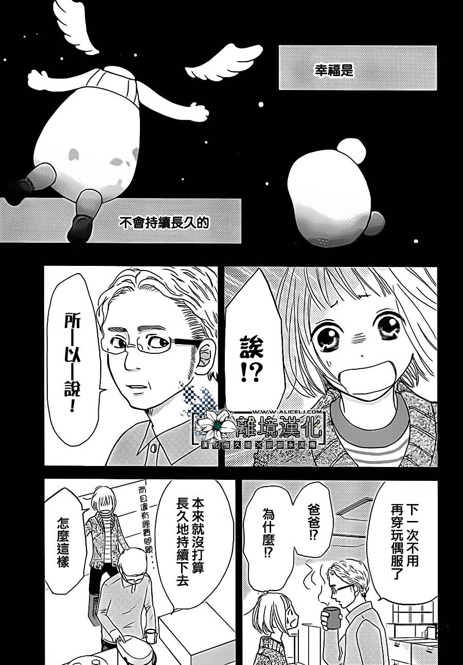 再见、熊茶欧韩漫全集-全一话无删减无遮挡章节图片 