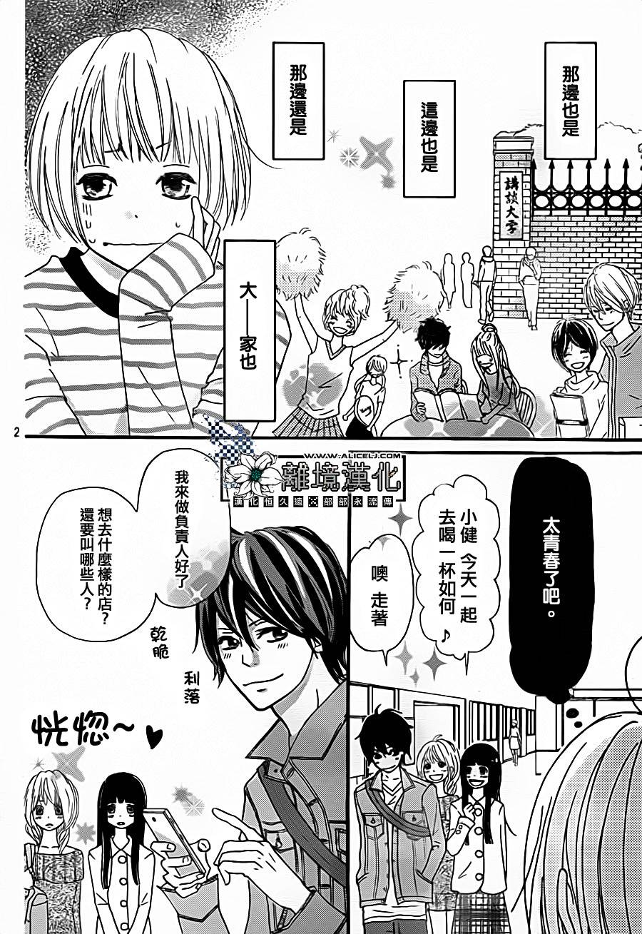 再见、熊茶欧韩漫全集-全一话无删减无遮挡章节图片 