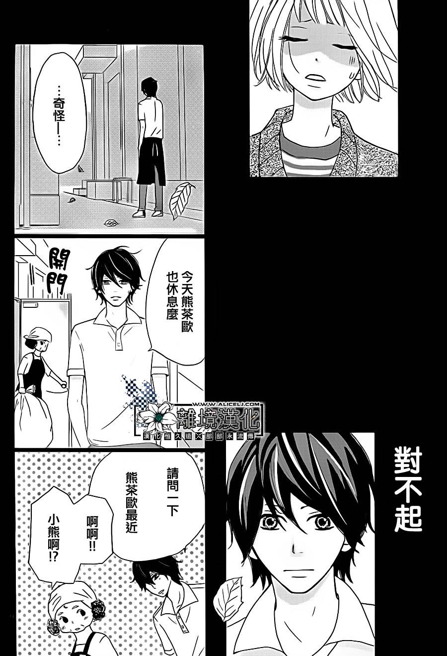 再见、熊茶欧韩漫全集-全一话无删减无遮挡章节图片 
