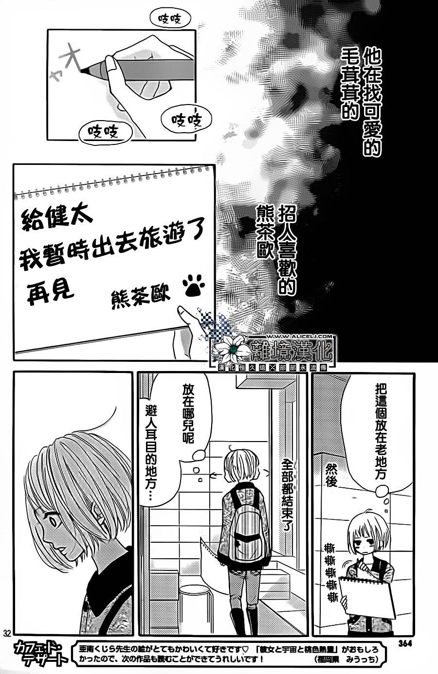 再见、熊茶欧韩漫全集-全一话无删减无遮挡章节图片 