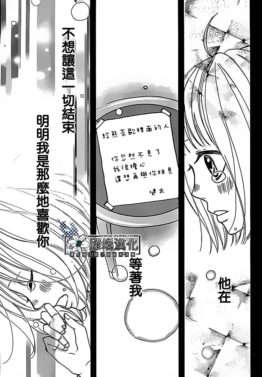 再见、熊茶欧韩漫全集-全一话无删减无遮挡章节图片 