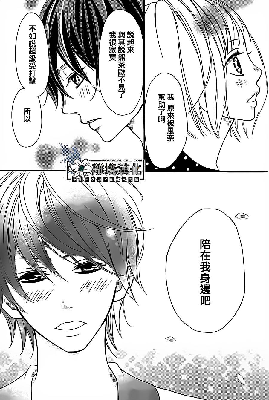 再见、熊茶欧韩漫全集-全一话无删减无遮挡章节图片 