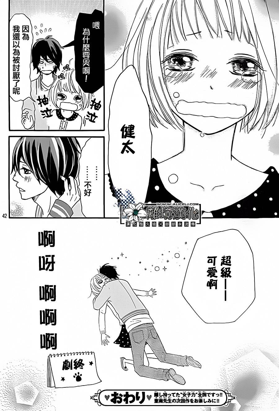 再见、熊茶欧韩漫全集-全一话无删减无遮挡章节图片 