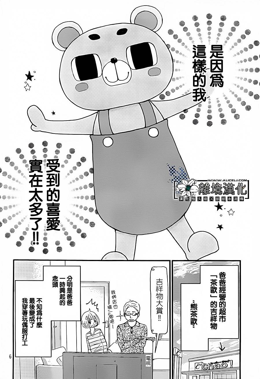 再见、熊茶欧韩漫全集-全一话无删减无遮挡章节图片 