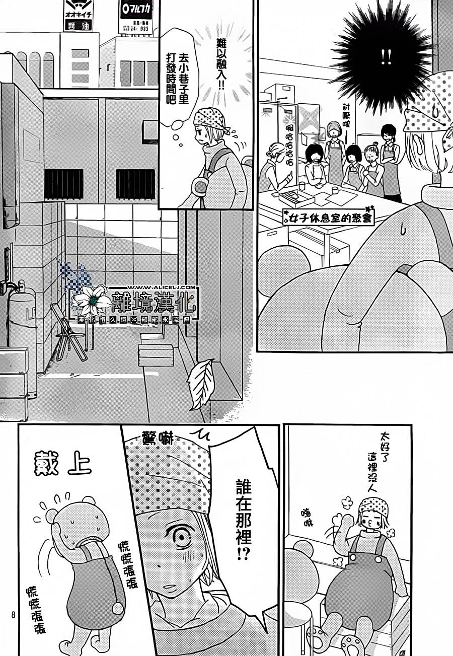 再见、熊茶欧韩漫全集-全一话无删减无遮挡章节图片 
