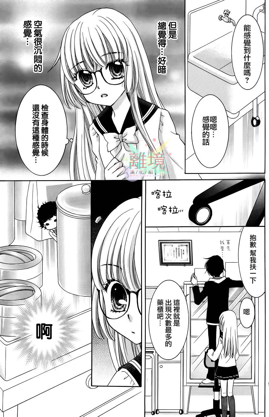 黑猫怪奇俱乐部韩漫全集-短篇2无删减无遮挡章节图片 
