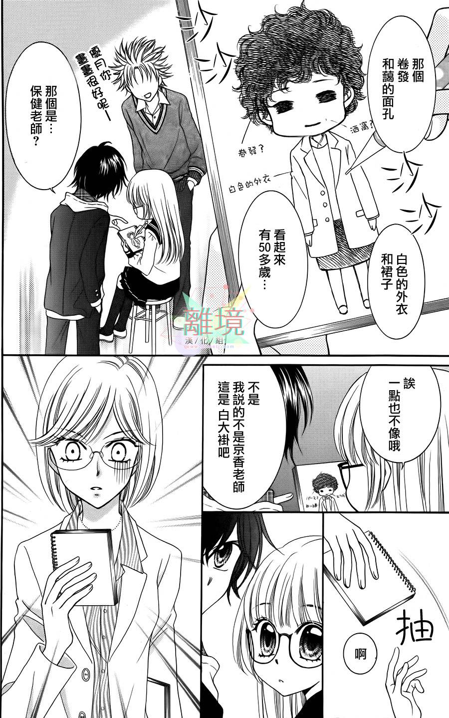 黑猫怪奇俱乐部韩漫全集-短篇2无删减无遮挡章节图片 