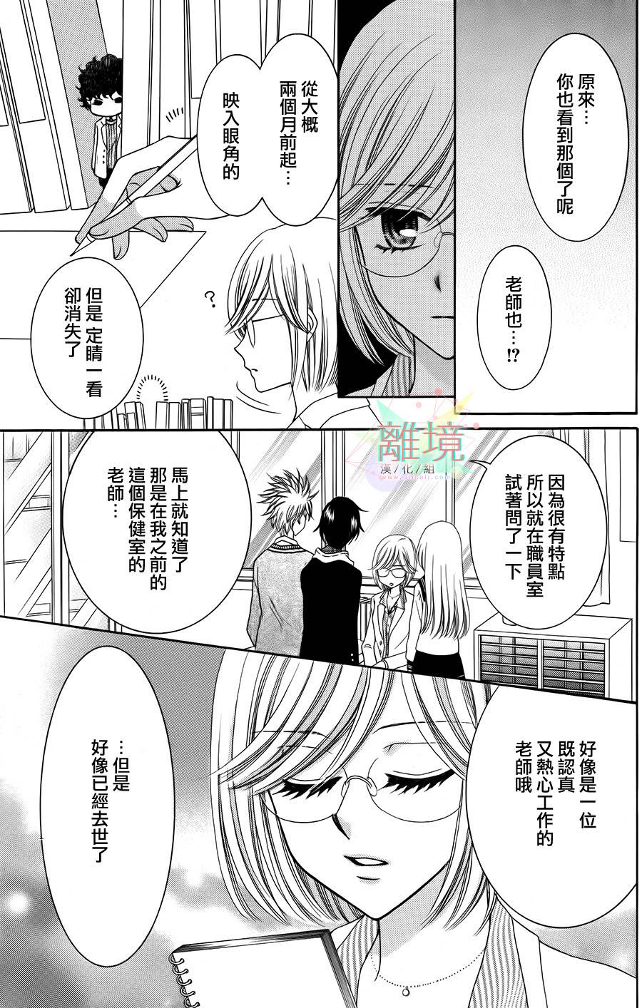 黑猫怪奇俱乐部韩漫全集-短篇2无删减无遮挡章节图片 