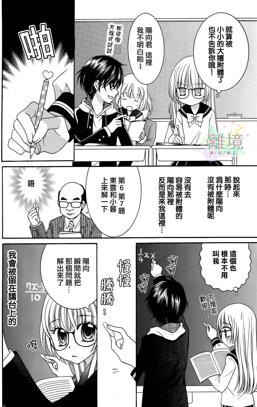 黑猫怪奇俱乐部韩漫全集-短篇2无删减无遮挡章节图片 