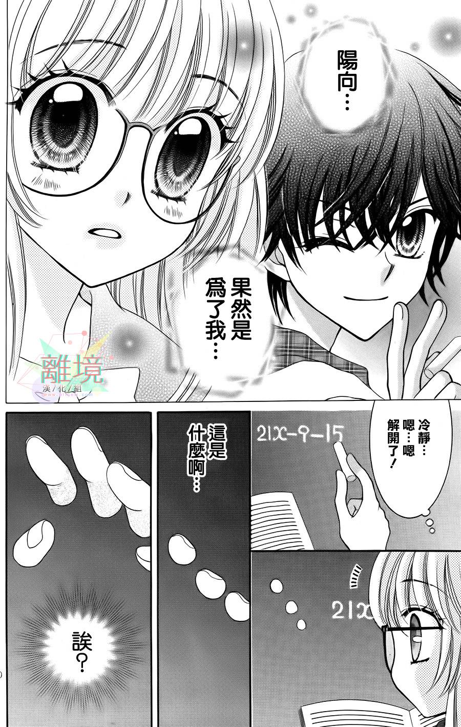 黑猫怪奇俱乐部韩漫全集-短篇2无删减无遮挡章节图片 