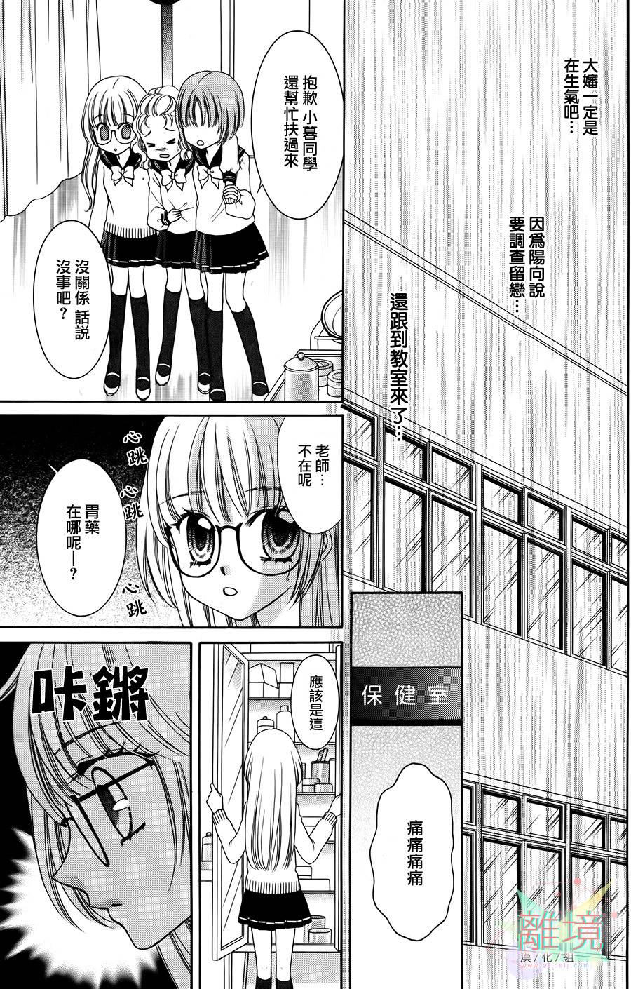 黑猫怪奇俱乐部韩漫全集-短篇2无删减无遮挡章节图片 