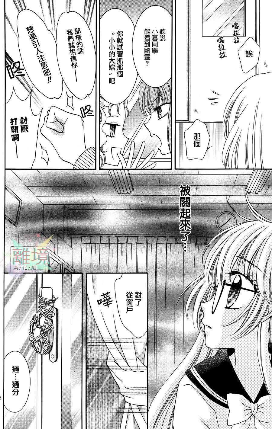 黑猫怪奇俱乐部韩漫全集-短篇2无删减无遮挡章节图片 