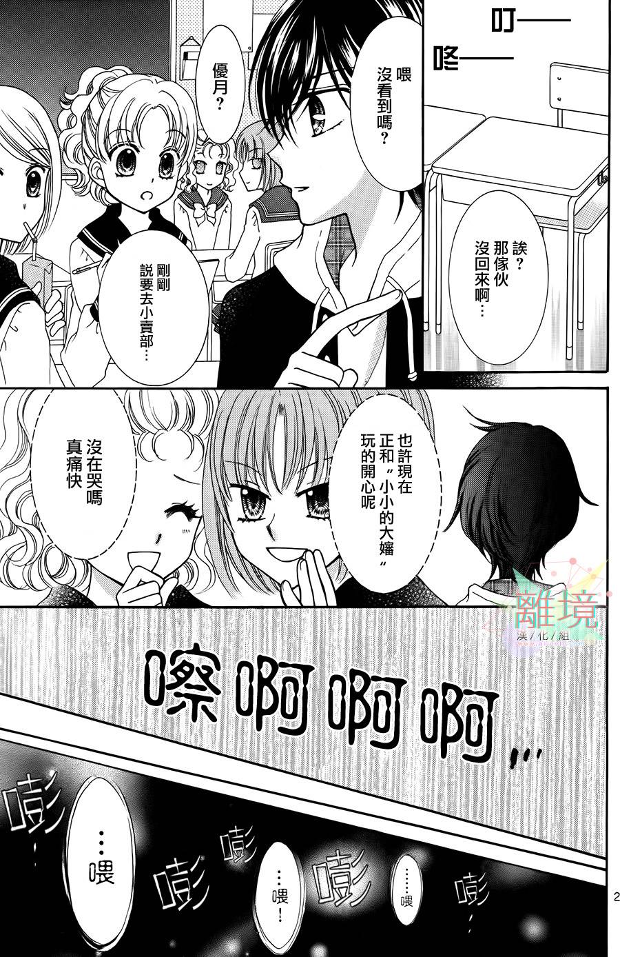 黑猫怪奇俱乐部韩漫全集-短篇2无删减无遮挡章节图片 