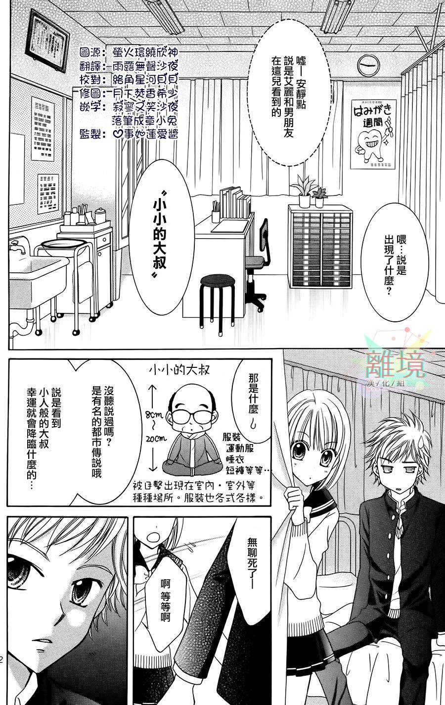 黑猫怪奇俱乐部韩漫全集-短篇2无删减无遮挡章节图片 