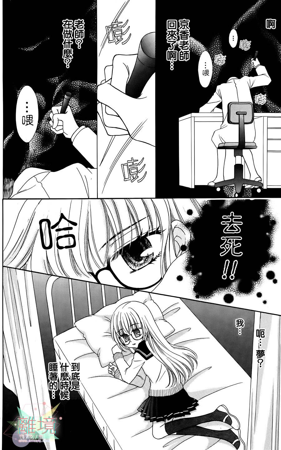 黑猫怪奇俱乐部韩漫全集-短篇2无删减无遮挡章节图片 