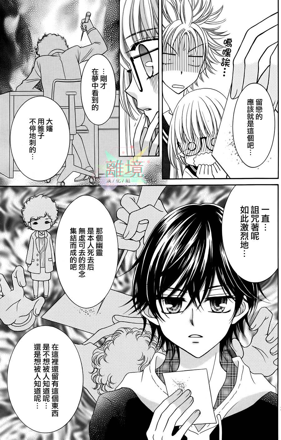 黑猫怪奇俱乐部韩漫全集-短篇2无删减无遮挡章节图片 