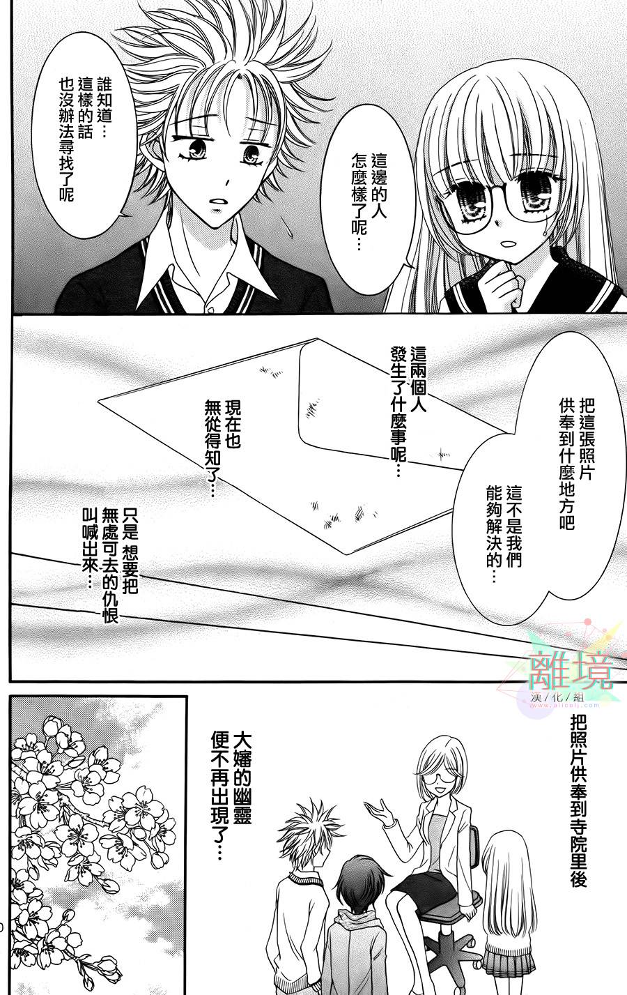 黑猫怪奇俱乐部韩漫全集-短篇2无删减无遮挡章节图片 