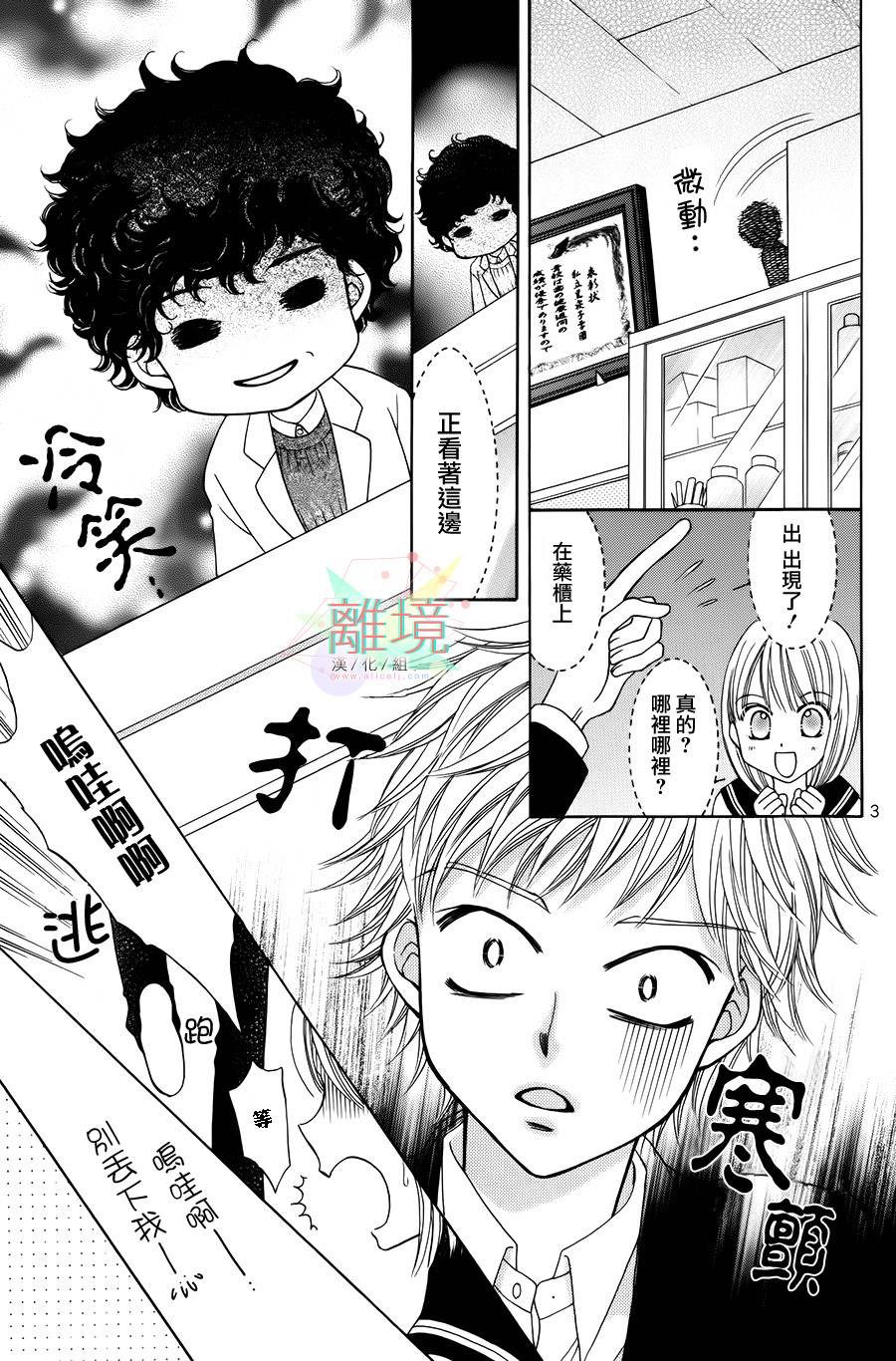 黑猫怪奇俱乐部韩漫全集-短篇2无删减无遮挡章节图片 
