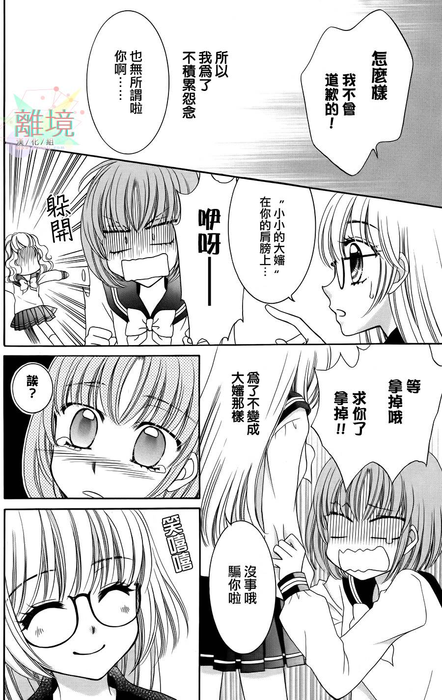 黑猫怪奇俱乐部韩漫全集-短篇2无删减无遮挡章节图片 
