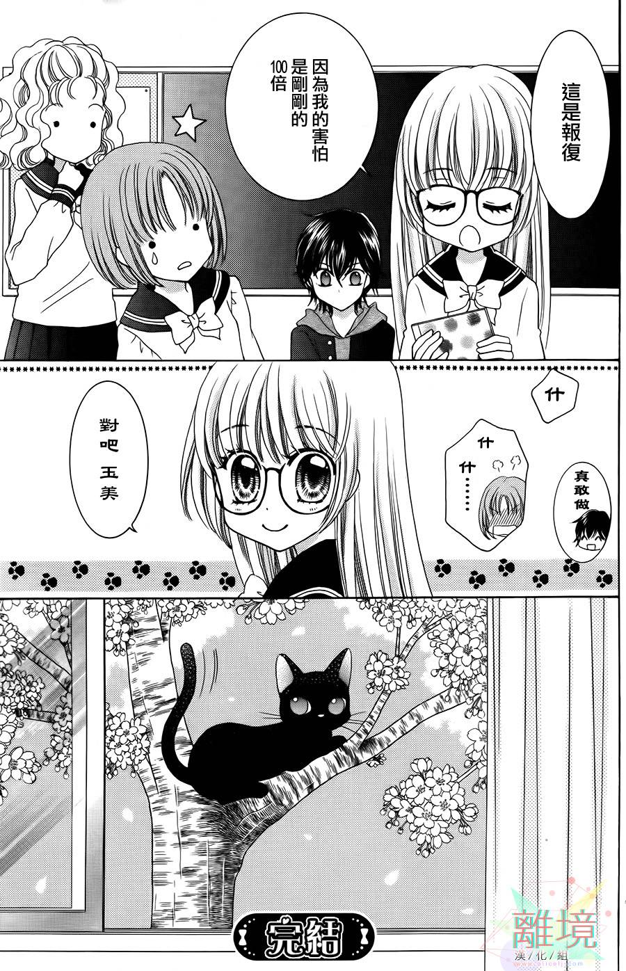 黑猫怪奇俱乐部韩漫全集-短篇2无删减无遮挡章节图片 