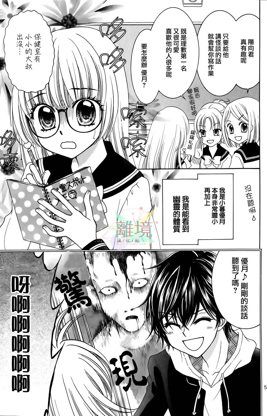 黑猫怪奇俱乐部韩漫全集-短篇2无删减无遮挡章节图片 