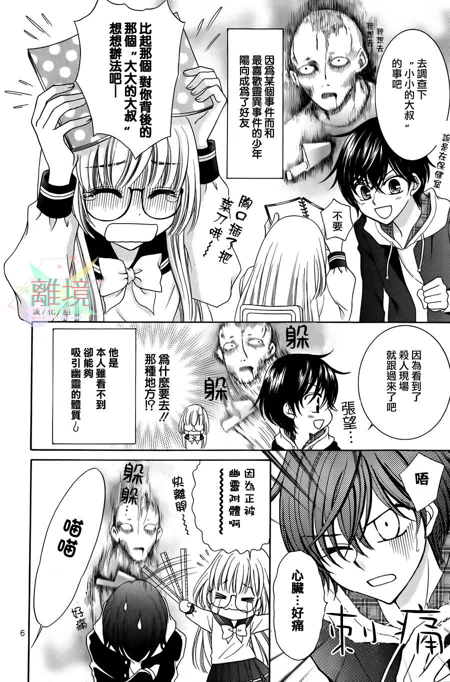 黑猫怪奇俱乐部韩漫全集-短篇2无删减无遮挡章节图片 