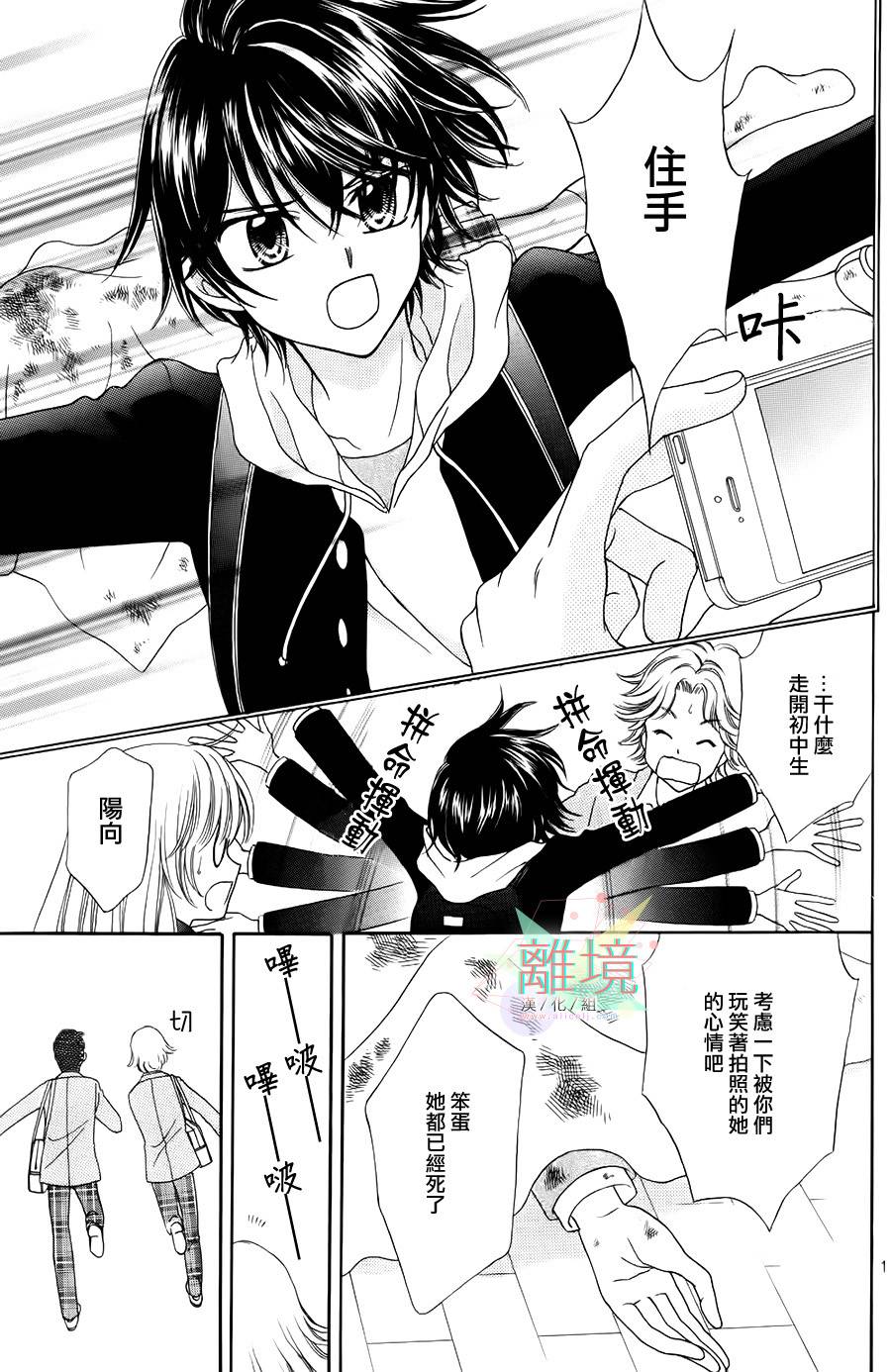 黑猫怪奇俱乐部韩漫全集-短篇3无删减无遮挡章节图片 