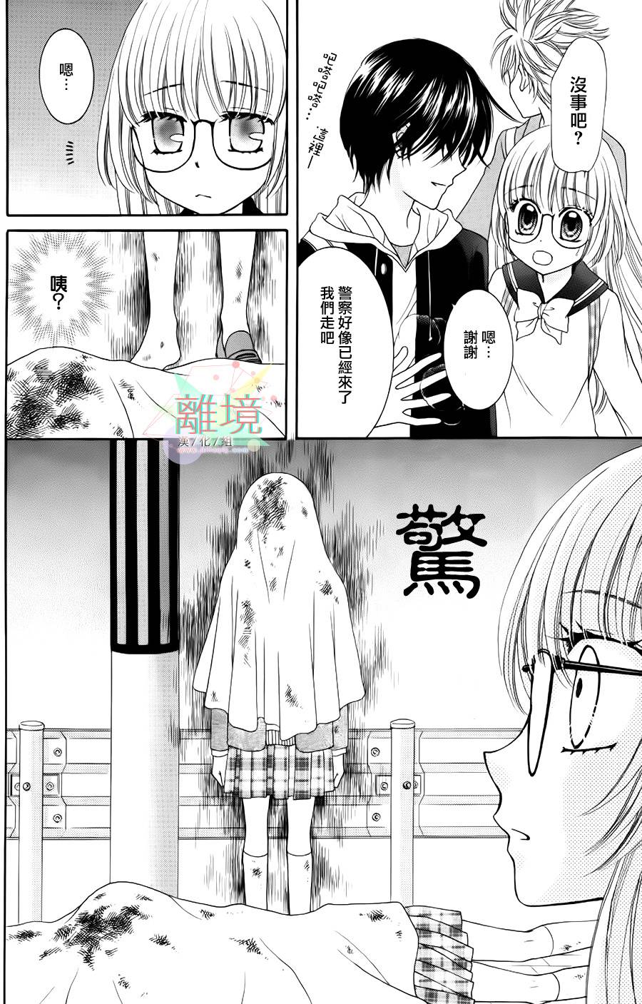 黑猫怪奇俱乐部韩漫全集-短篇3无删减无遮挡章节图片 