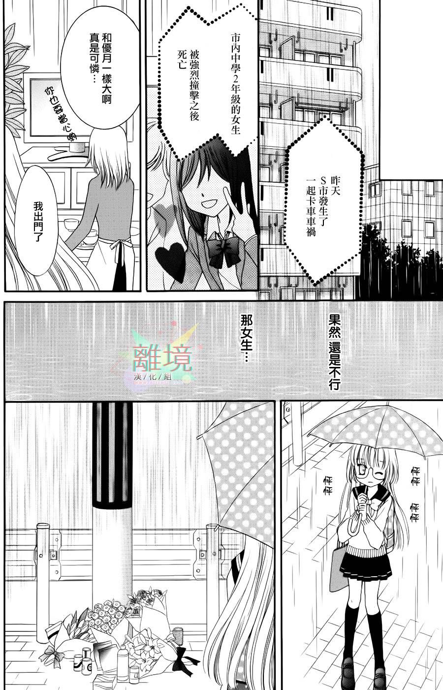 黑猫怪奇俱乐部韩漫全集-短篇3无删减无遮挡章节图片 