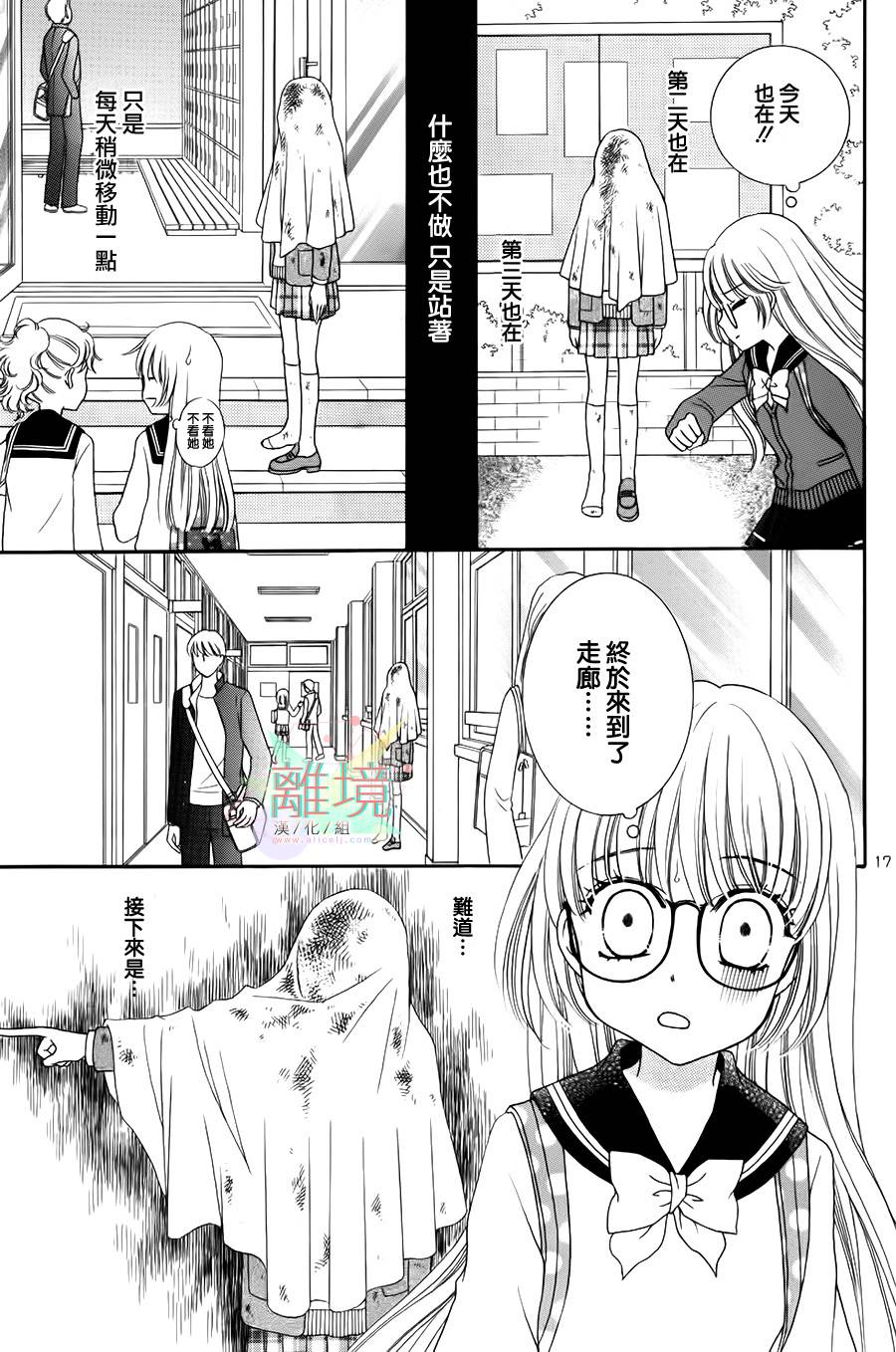 黑猫怪奇俱乐部韩漫全集-短篇3无删减无遮挡章节图片 
