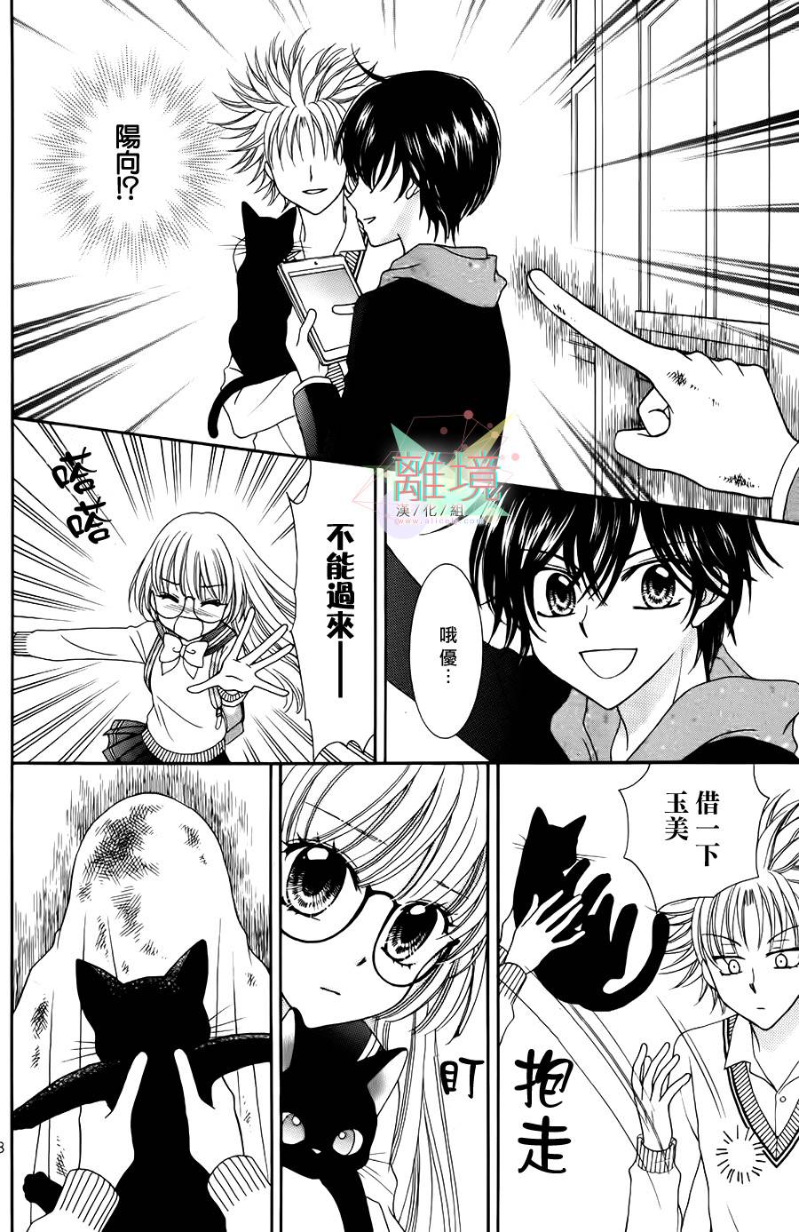 黑猫怪奇俱乐部韩漫全集-短篇3无删减无遮挡章节图片 