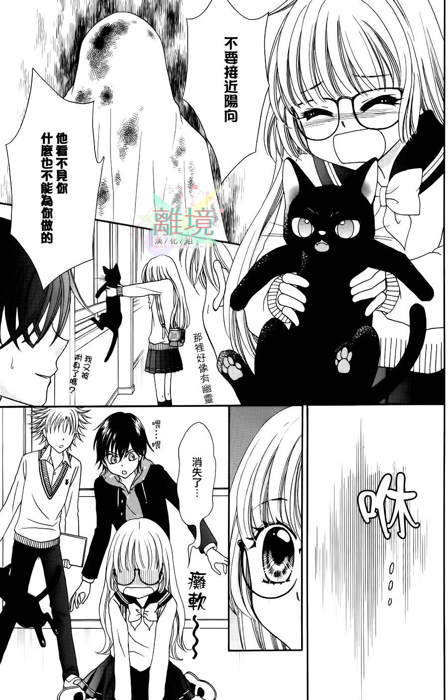 黑猫怪奇俱乐部韩漫全集-短篇3无删减无遮挡章节图片 