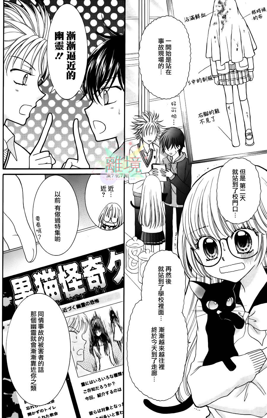 黑猫怪奇俱乐部韩漫全集-短篇3无删减无遮挡章节图片 