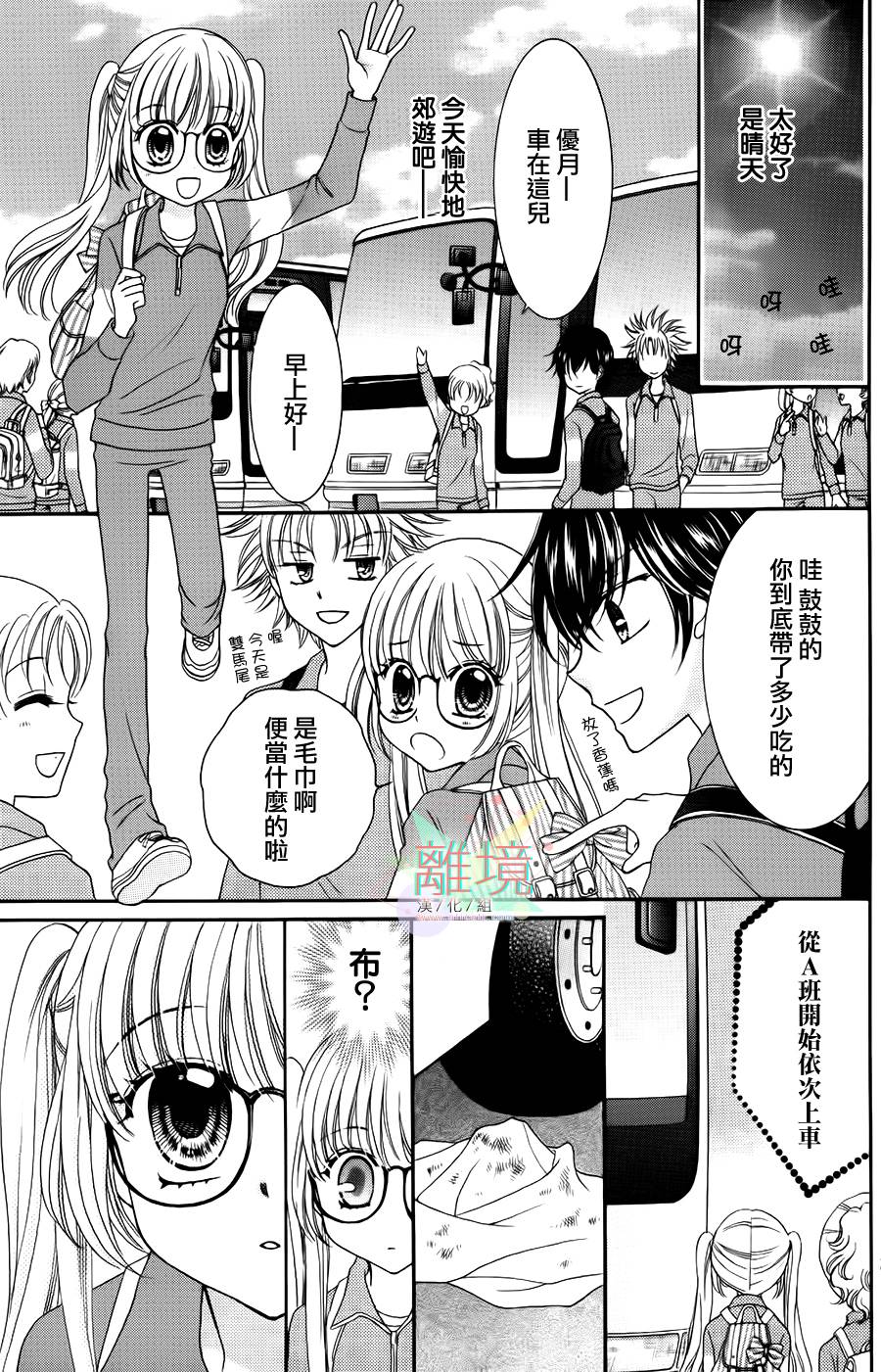 黑猫怪奇俱乐部韩漫全集-短篇3无删减无遮挡章节图片 