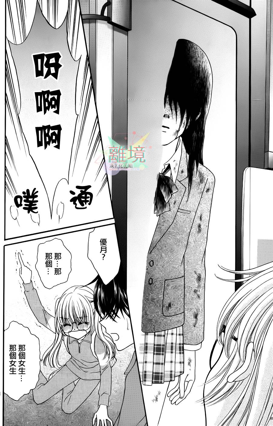 黑猫怪奇俱乐部韩漫全集-短篇3无删减无遮挡章节图片 