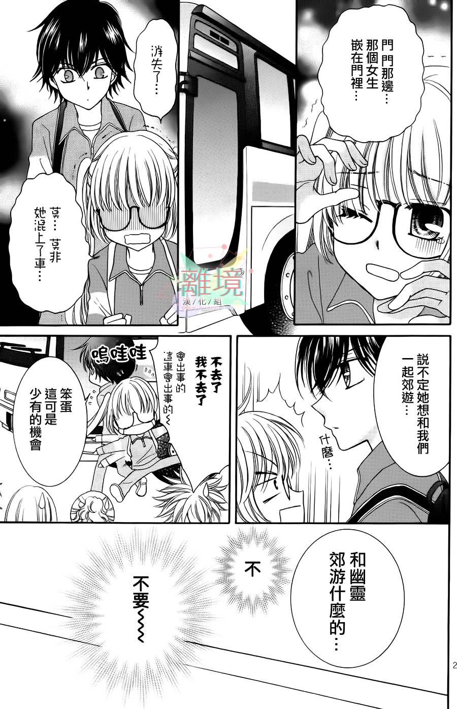 黑猫怪奇俱乐部韩漫全集-短篇3无删减无遮挡章节图片 