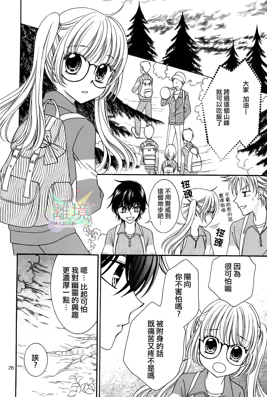黑猫怪奇俱乐部韩漫全集-短篇3无删减无遮挡章节图片 