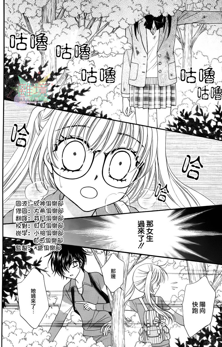 黑猫怪奇俱乐部韩漫全集-短篇3无删减无遮挡章节图片 