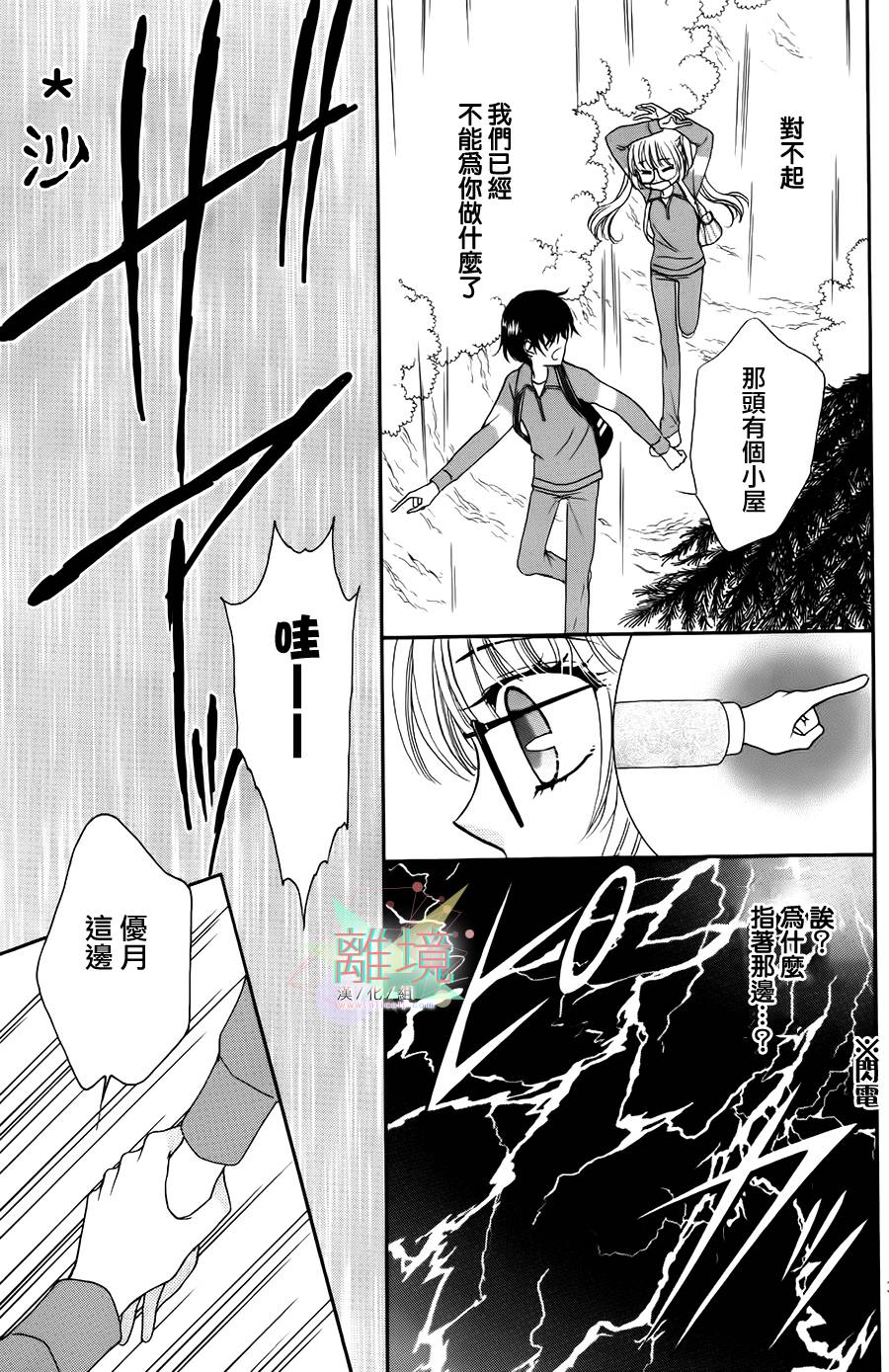 黑猫怪奇俱乐部韩漫全集-短篇3无删减无遮挡章节图片 