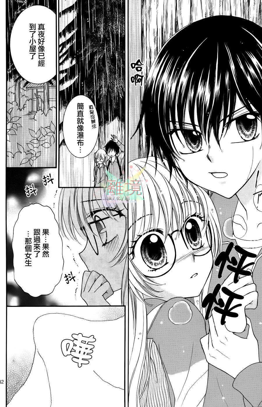 黑猫怪奇俱乐部韩漫全集-短篇3无删减无遮挡章节图片 