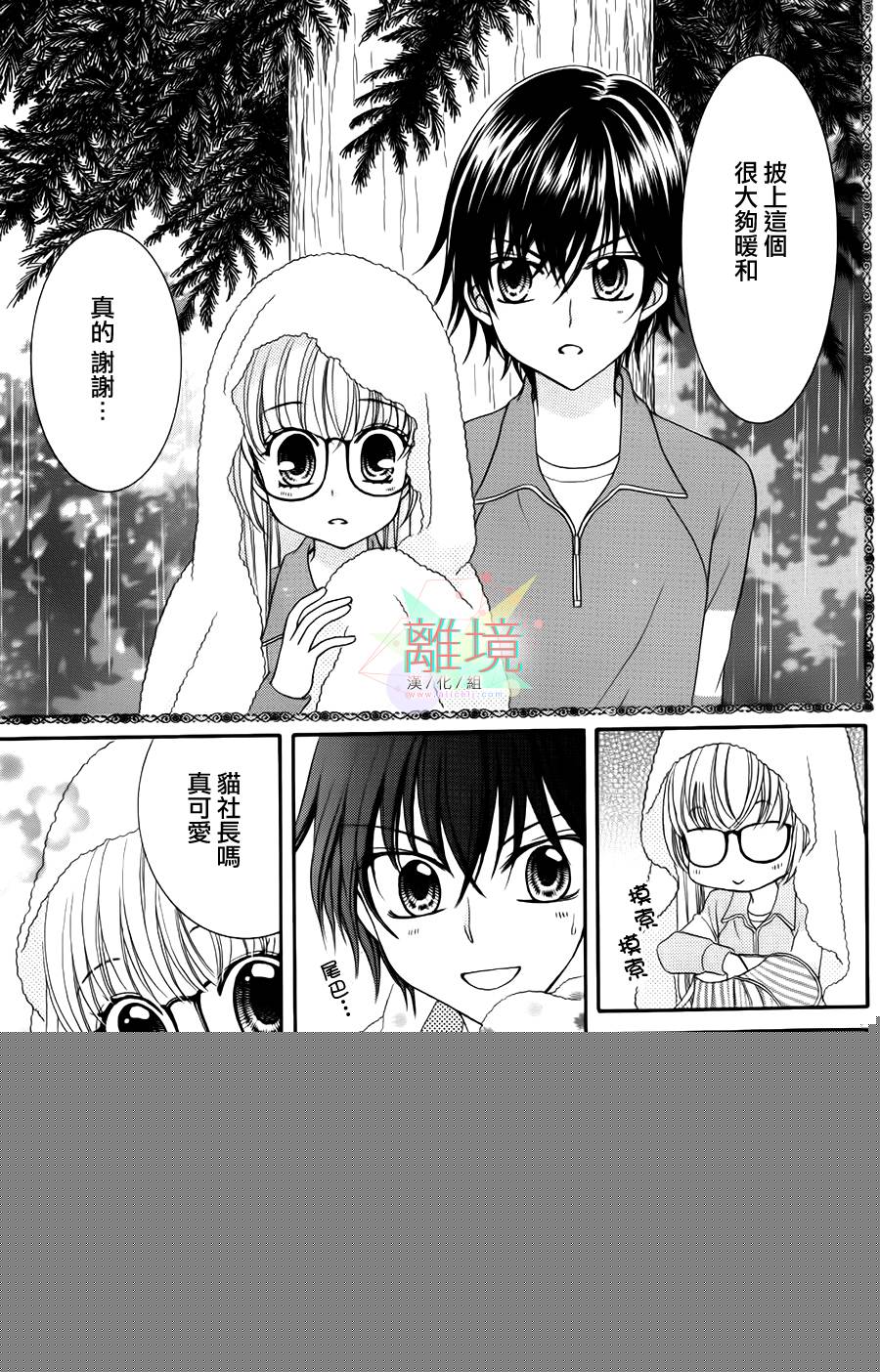 黑猫怪奇俱乐部韩漫全集-短篇3无删减无遮挡章节图片 