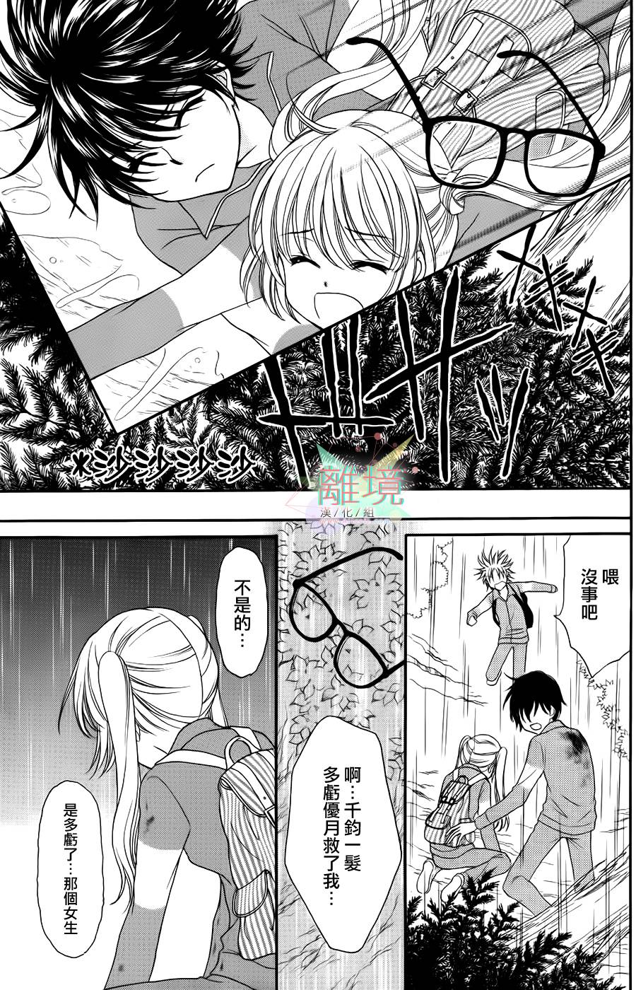 黑猫怪奇俱乐部韩漫全集-短篇3无删减无遮挡章节图片 