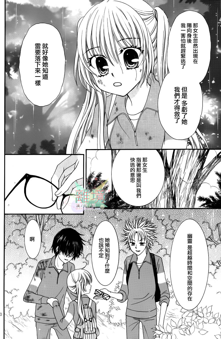 黑猫怪奇俱乐部韩漫全集-短篇3无删减无遮挡章节图片 