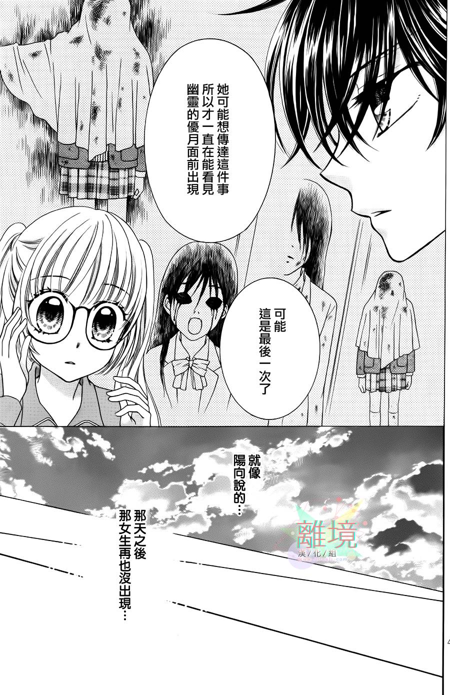 黑猫怪奇俱乐部韩漫全集-短篇3无删减无遮挡章节图片 